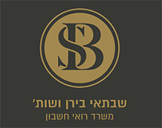 שבתאי בירן משרד רואה חשבון